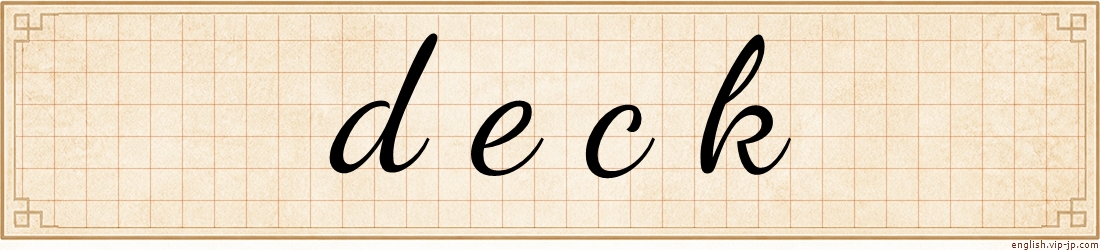 deck