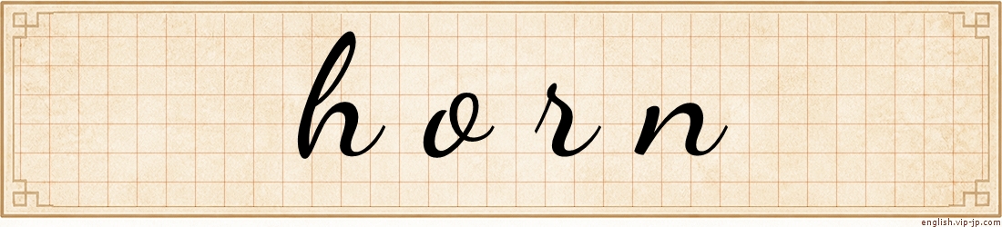 horn