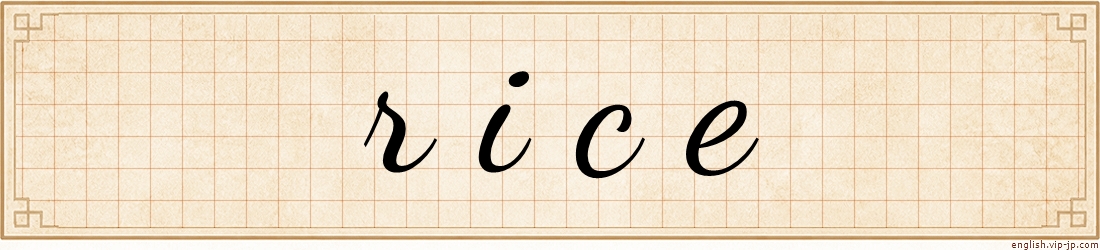 rice
