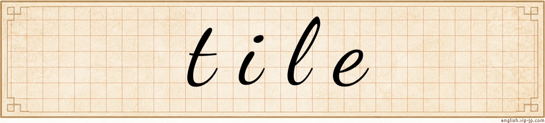 tile