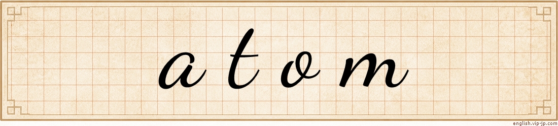 atom