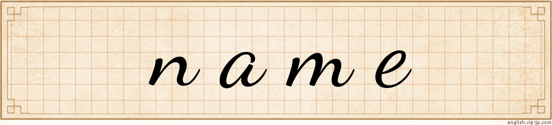 name