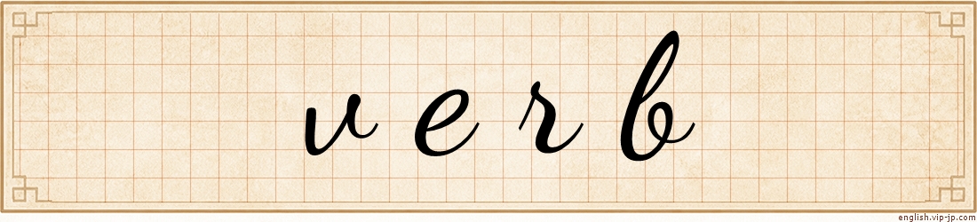 verb
