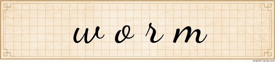 worm