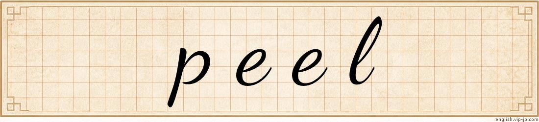peel