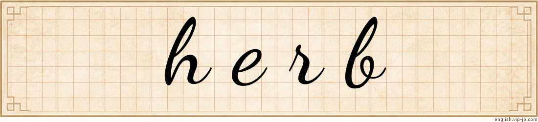herb