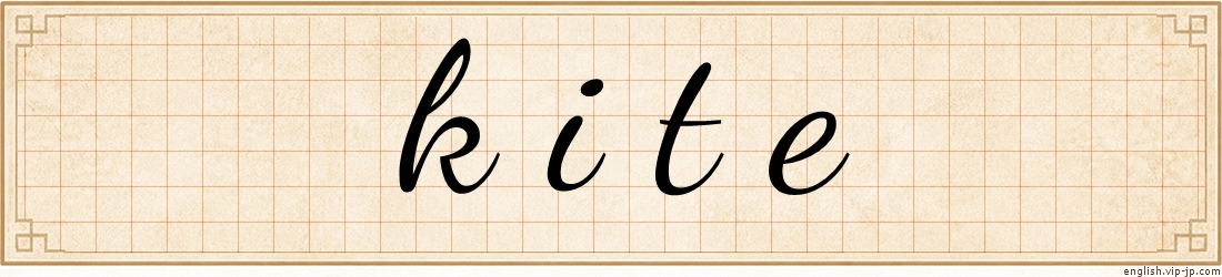 kite