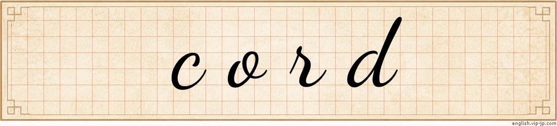 cord