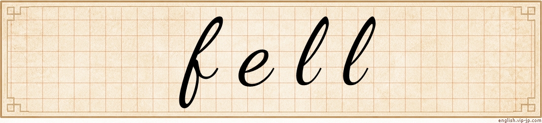 fell