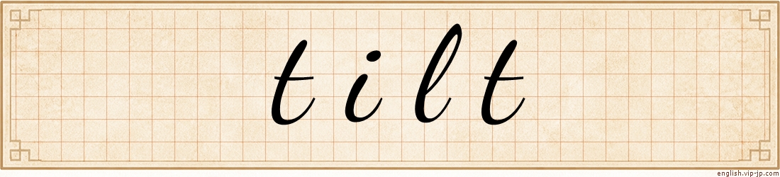 tilt