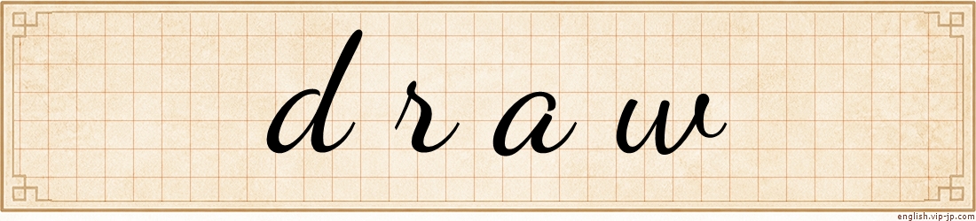 draw
