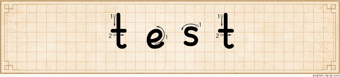 test lettering