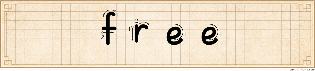 free lettering