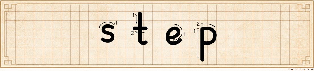 step lettering