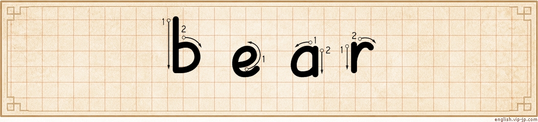 bear lettering