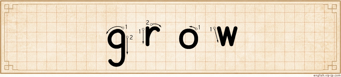 grow lettering