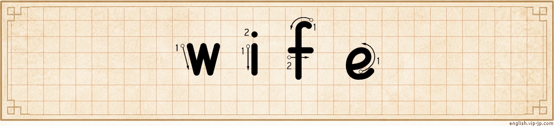 wife lettering