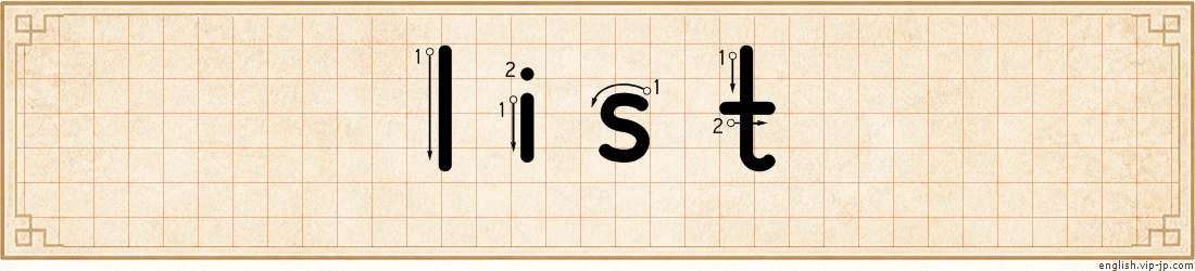list lettering