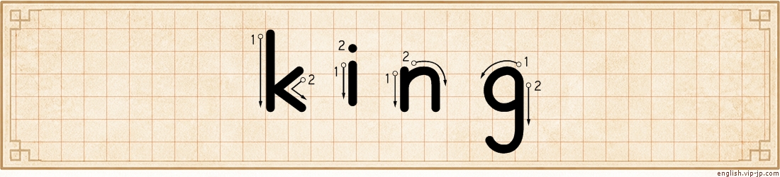 king lettering