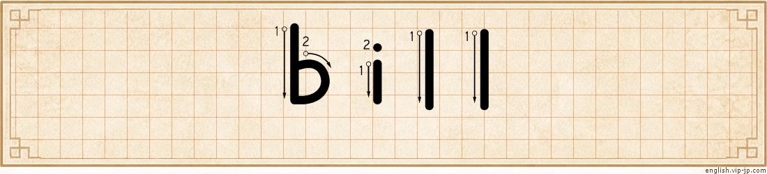 bill lettering