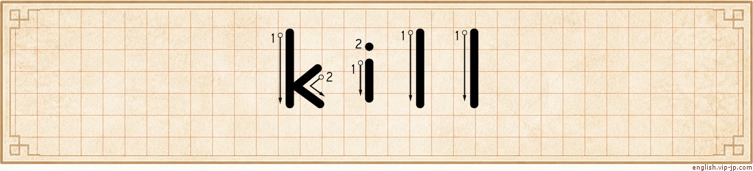 kill lettering