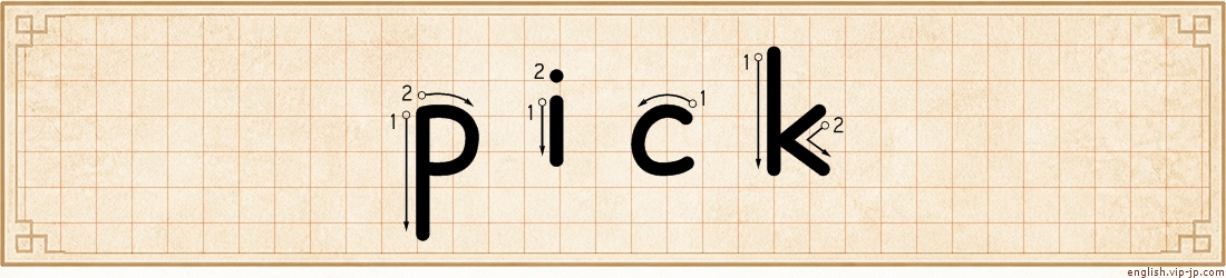 pick lettering