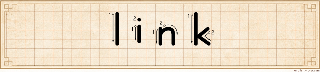 link lettering