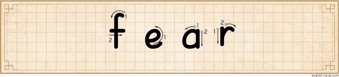 fear lettering