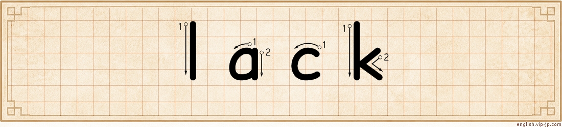 lack lettering