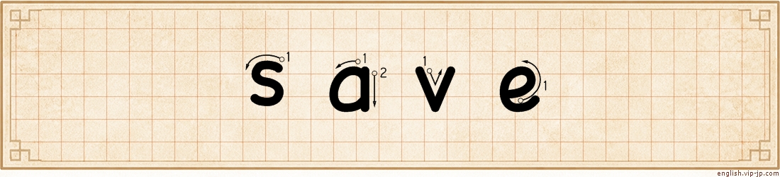 save lettering