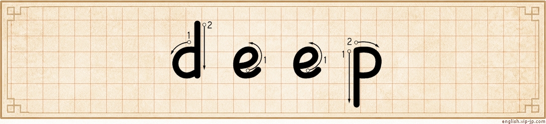 deep lettering