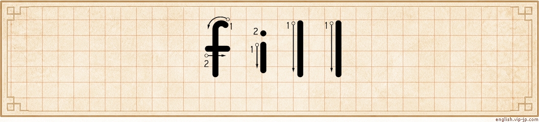 fill lettering