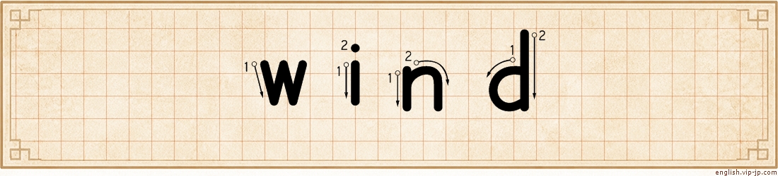 wind lettering