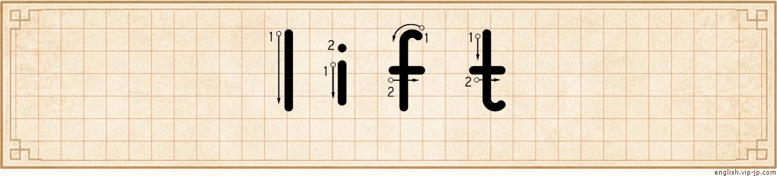 lift lettering