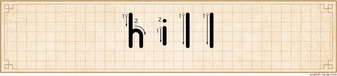 hill lettering
