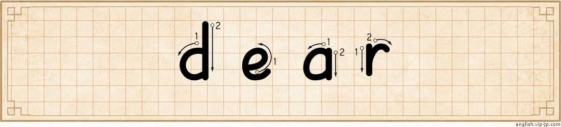 dear lettering