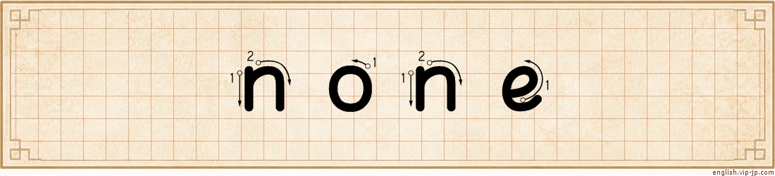 none lettering