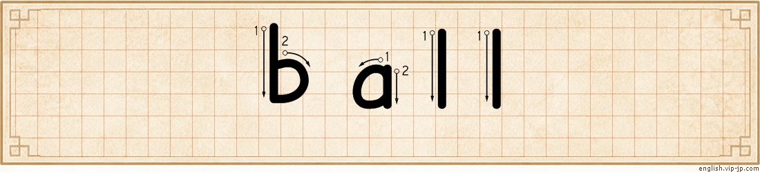 ball lettering