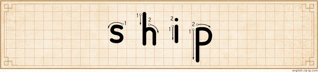 ship lettering