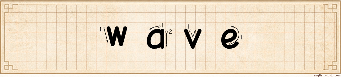 wave lettering