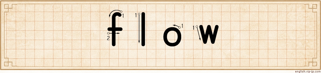 flow lettering