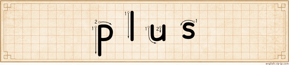 plus lettering