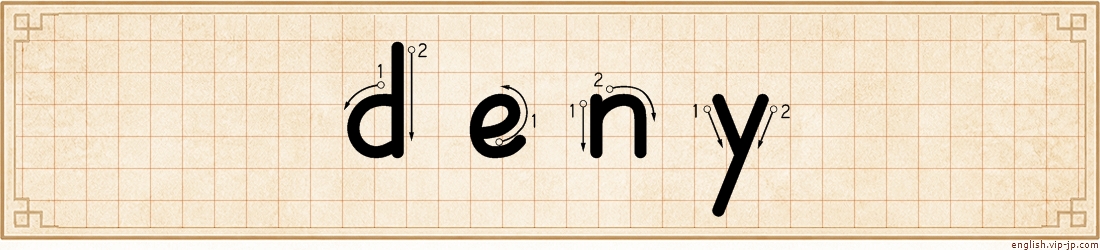 deny lettering