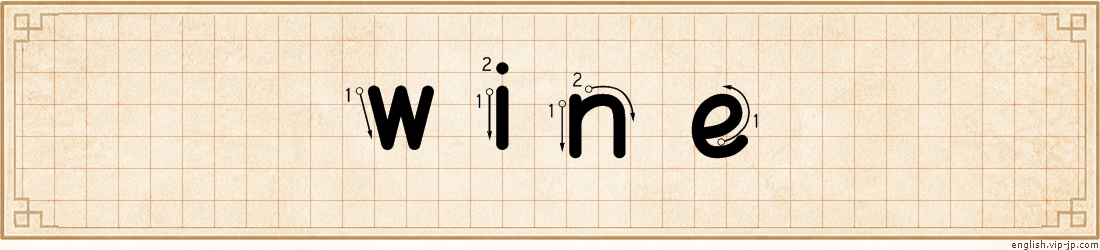 wine lettering