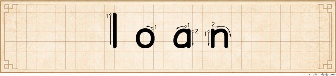 loan lettering