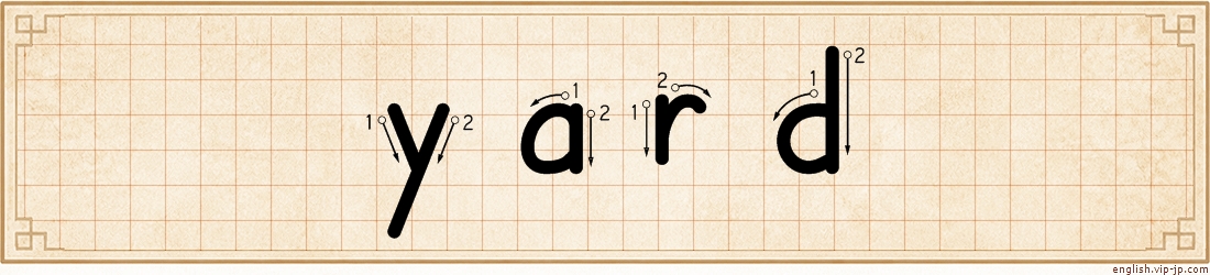 yard lettering
