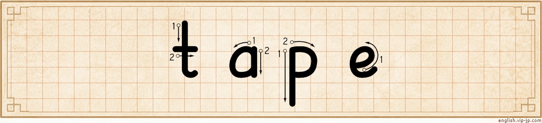 tape lettering