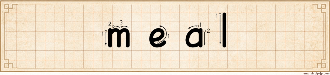 meal lettering