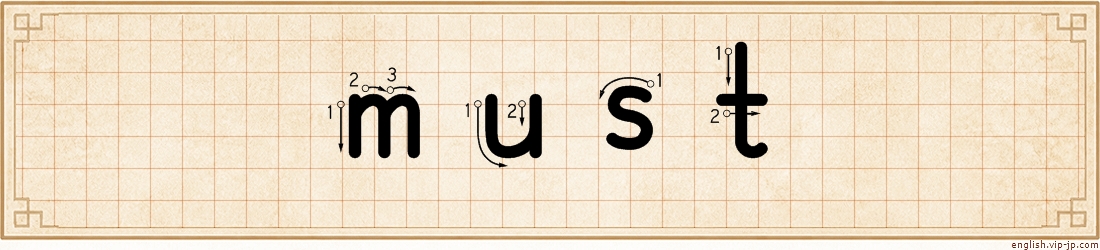 must lettering