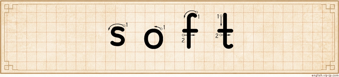 soft lettering